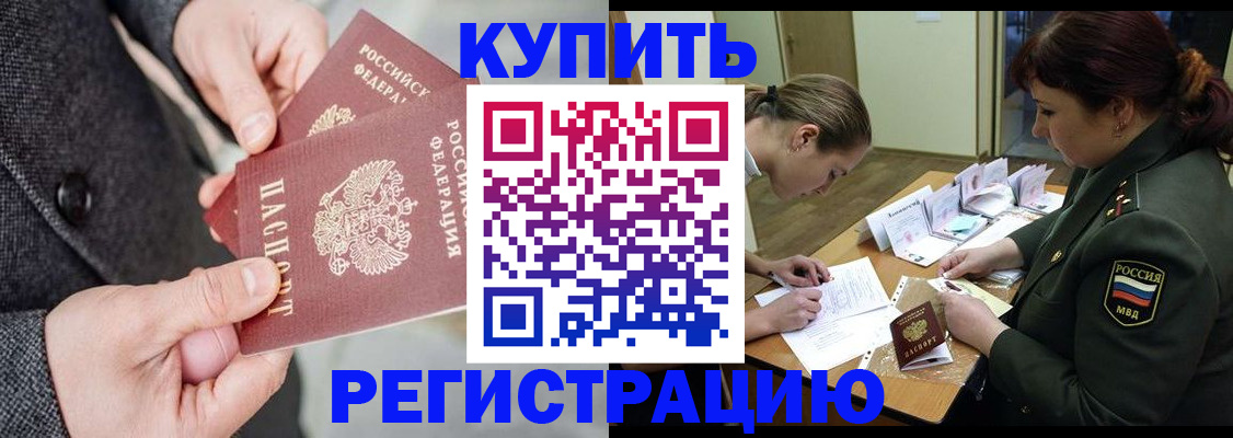 прописка для кредита в Костроме
