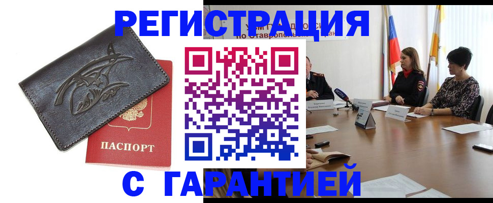 прописка в Костроме